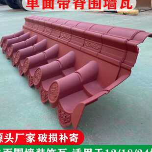 加厚20面带脊围墙瓦 围墙装饰瓦pvc 树脂屋檐外墙挡雨板