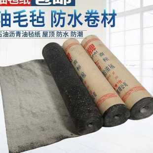 牛毛毡屋顶防水牛毛毡屋顶防水加厚防潮油毡纸石油防水毛毡牛材包