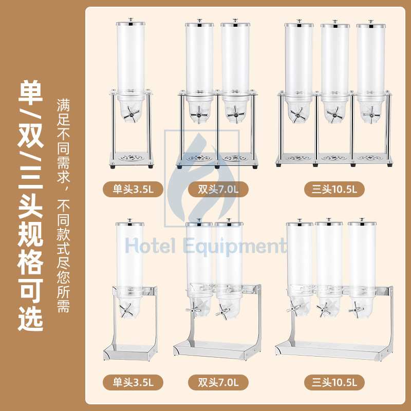 酒店自助餐厨具不锈钢麦片机谷物机糖果分配器干果分装透明大容量