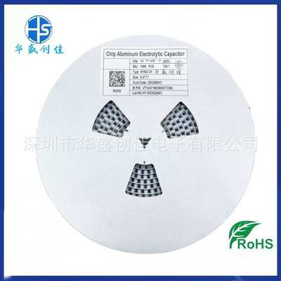贴片铝电解电容10v470uf6.3*7 贴片电容 47UF 50V220UF型号齐全