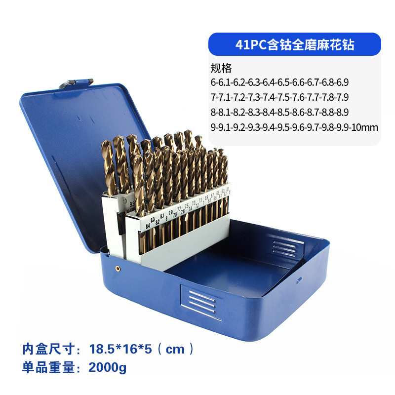欣起41PCS含钴麻花钻头手电钻打孔工具组合套装不锈钢开孔麻花钻