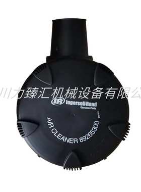 89265300英格索兰IR空压机配件空滤总成压缩机保养耗材空气过滤器