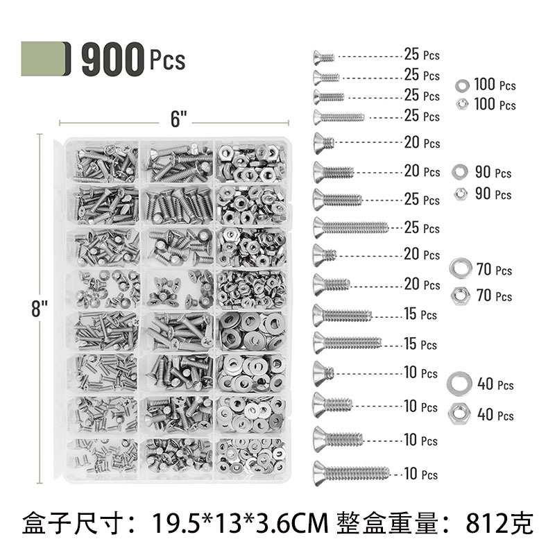 900PCS美制304十字沉头螺丝套装英制螺钉配平垫螺母跨境螺丝盒装