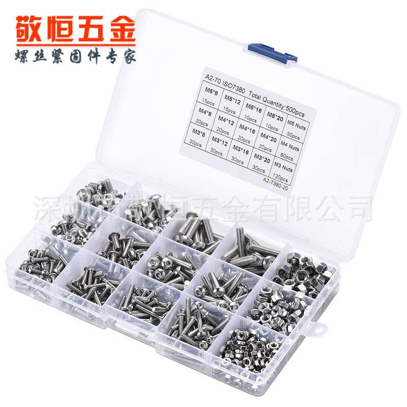 500pcs M3 M4 M5 外贸不锈钢304 圆头内六角螺丝配螺母组合套装