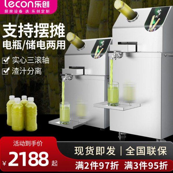 乐创甘蔗机商用甘蔗榨汁机器全自动电动商用甘蔗机立式台式摆摊,厨房电器,其他商用厨电,淘宝优惠券,粉丝福利购,淘宝优惠卷