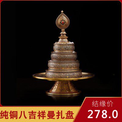 西藏八吉祥纯铜曼扎盘精工雕刻金刚杵八宝图案曼茶罗供曼扎盘