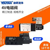 4V210 4V110 4V420 4V310 06电磁阀4V230C 4V220 4V410