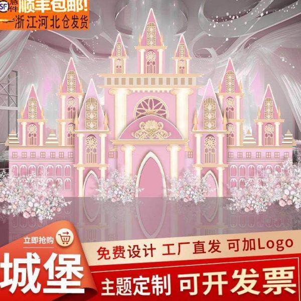 订婚宴结婚回门酒生日宴现场场景粉色城堡布置装饰背景墙定制KT板,节庆用品/礼品,装扮布置套餐,淘宝优惠券,粉丝福利购,淘宝优惠卷