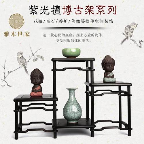 紫光檀博古架小型工艺品展示架红木明式多宝阁置物架茶壶茶具架