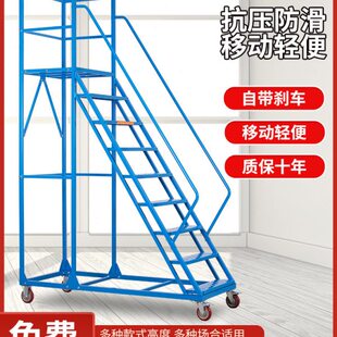 仓库登高车超市货架理货取货梯子可移动登高车带轮平台梯上料加料