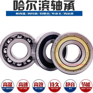 哈尔滨HRB轴承6309 6310 6311 6312 6313 6314 6315 6316 6317 RZ