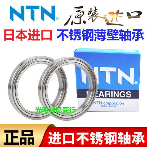 NTN不锈钢薄壁防水轴承S6700 S6701 6702 6703 6704 6705 6706 ZZ