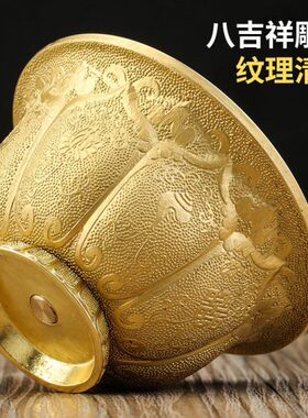 佛前供水杯纯铜八吉祥雕花观音圣水杯精工打磨家用供奉小号一套