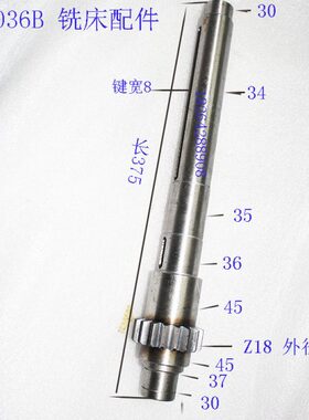 滕州鲁南恒力大恒创金X5036B 威达X50302A铣床齿轮全长375