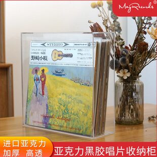 黑胶唱片架LP存放收纳盒透明亚克力碟片收纳柜LP收藏架存储盒CD