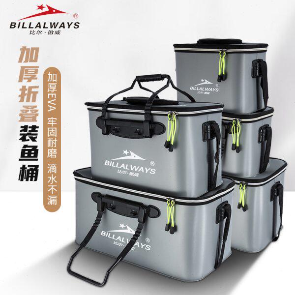 比尔傲威加厚钓鱼桶EVA折叠多功能一体鱼护装鱼桶活鱼箱渔具用品