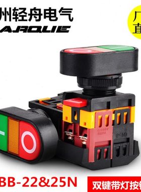 三维电器APBB22&25N马可椭圆双键带灯按钮红绿双位带灯自复开关