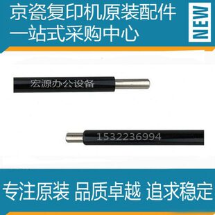 5500 5501 3050 原装 3551ci充电辊 4500 3051 充电架 京瓷3500