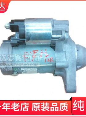 适用 花冠威驰卡罗拉雅力士 2ZR 1.6 1.8 1ZR 汽车起动机启动马达