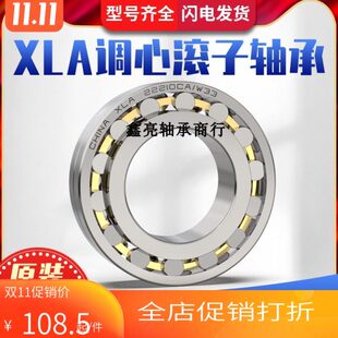 哈尔滨XLA轴承 22219 22220 22222 22224 22226 22228CA CC/W33