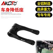 车身降低狗骨拉杆 适用凯越400 525X改装 减震坐高降低支架 500X