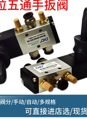 亚德客型4HA230C-08手动阀4H330C-10三位五通手板阀气缸控制阀