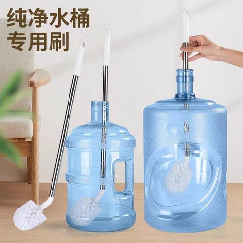 【下单立减】水桶刷子纯净水桶刷加长刷桶洗E桶神器矿泉水桶刷