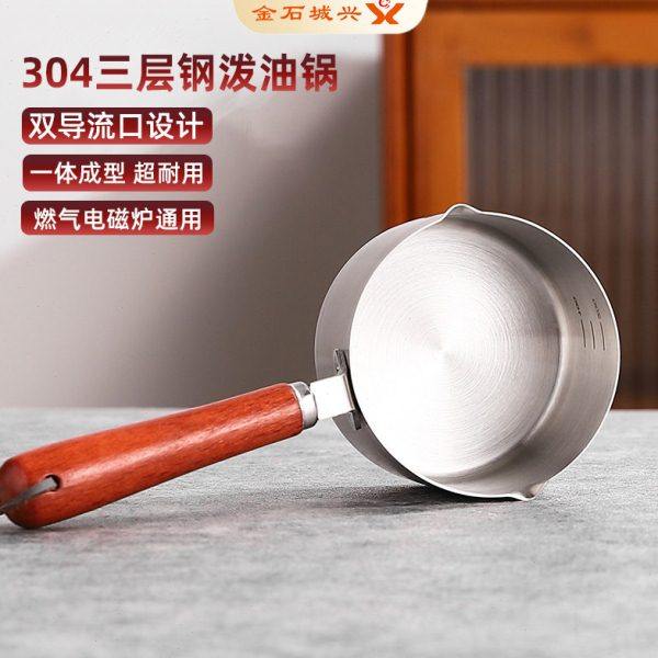 泼油锅304不锈钢迷你煎锅烧油锅炝油锅淋油专用小勺神器热油小锅,厨房/烹饪用具,油炸锅,淘宝优惠券,粉丝福利购,淘宝优惠卷