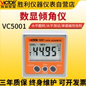 胜利VC5001数显倾角仪VC5005电子角度尺倾角盒VC5006高精度水平仪