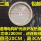 通用电陶炉发热盘配件电磁炉家用智能光波炉炉盘芯连接线 包邮