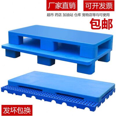 防潮垫板塑料托盘防潮板栈板仓库地垫垫高地台地架地堆网格叉车板