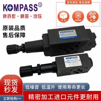 KOMPASS康百世MHB-02H MHA-03C 叠加式抗衡阀 MQP-02B 03C 顺序阀