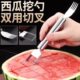 304不锈钢切西瓜神器多功能切块切丁分割家用吃瓜切瓜二合一工具