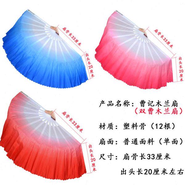 双曹木兰扇加长出头20厘米双手扇左右手扇塑料骨响扇舞蹈扇红蓝色