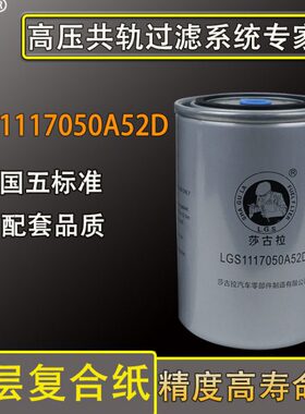 1117050A52D柴油滤芯FF5628道依茨发电机船机01181245柴油滤清器