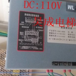 梯配件/电梯用激磁整流器CSC-3000/激磁整流器全新现货