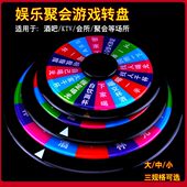 游戏娱乐轮盘酒吧KTV喝酒水桌面真心话大冒险游戏小转盘益智道具