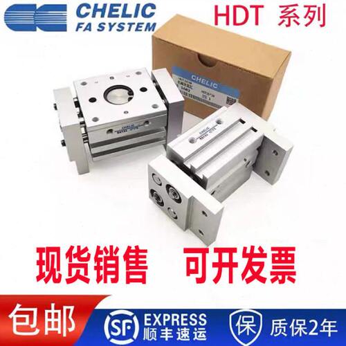 气立可原装气缸HDT10 HDT16 HDT20-30-40-60-80-100-B大口机械夹