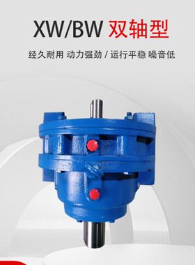 BW18-35摆线减速机BW18-35摆线针轮减速机BW18-35减速机