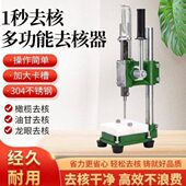 橄榄去核神器油甘果取籽机器红枣取核器多功能新款 油柑去胡工具