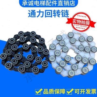 通力回转链 电梯配件 新款扶梯人行道回转链 22节 24节 滑轮群组,五金/工具,其他机电五金,淘宝优惠券,粉丝福利购,淘宝优惠卷