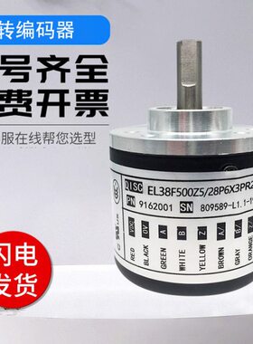 意尔创型旋转编码器EH40A360Z5/28P6X6PR2.249 2500 1024 2000