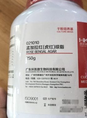 孟加拉红琼脂 虎红琼脂 货号021010 实验室培养基 广东环凯  包邮