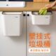 家用壁挂垃圾桶厨房橱柜门厨余悬挂式 收纳桶大号无盖压边垃圾桶