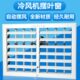 工业冷风机环保水冷空调用配件出风口风动百叶窗自动电动左右摆风