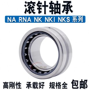 进口VTYG精密滚针轴承RNA69 RNA69