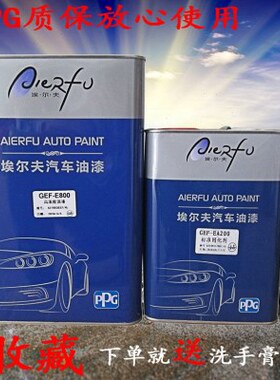 埃尔夫清漆E800高浓透明亮油修理厂汽车喷漆光油S翻新修补PPG辅料