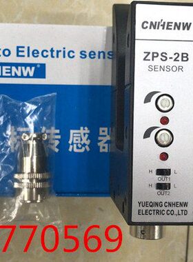 恒望CNHENW   ZPS-2B 色标传感器 制袋机 对边 U型光纠偏传感器