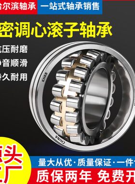 KHRB哈尔滨调心滚子轴承 22314 22315 22316 22317 22318 CA/CC