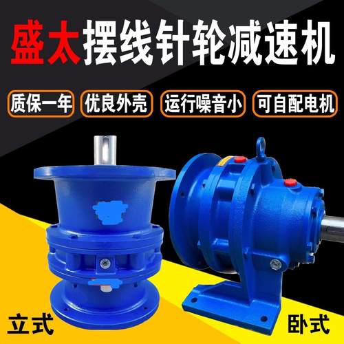 摆线线针轮减速机卧式机头立式机头配国标纯铜电机变速箱优质外壳